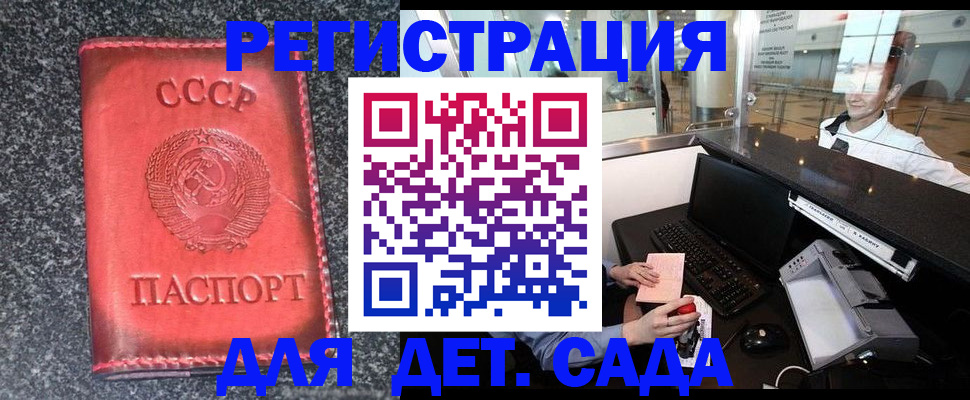 временная регистрация для всех в Новом Осколе